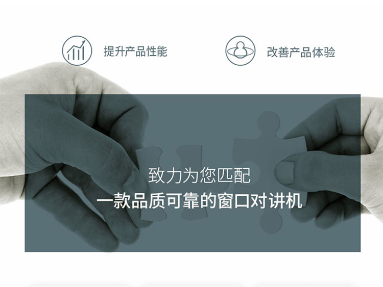 雙向窗口對(duì)講機(jī)出現(xiàn)無聲怎么處理？