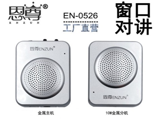 EN-0526窗口對(duì)講機(jī)(配金屬四方形分機(jī))